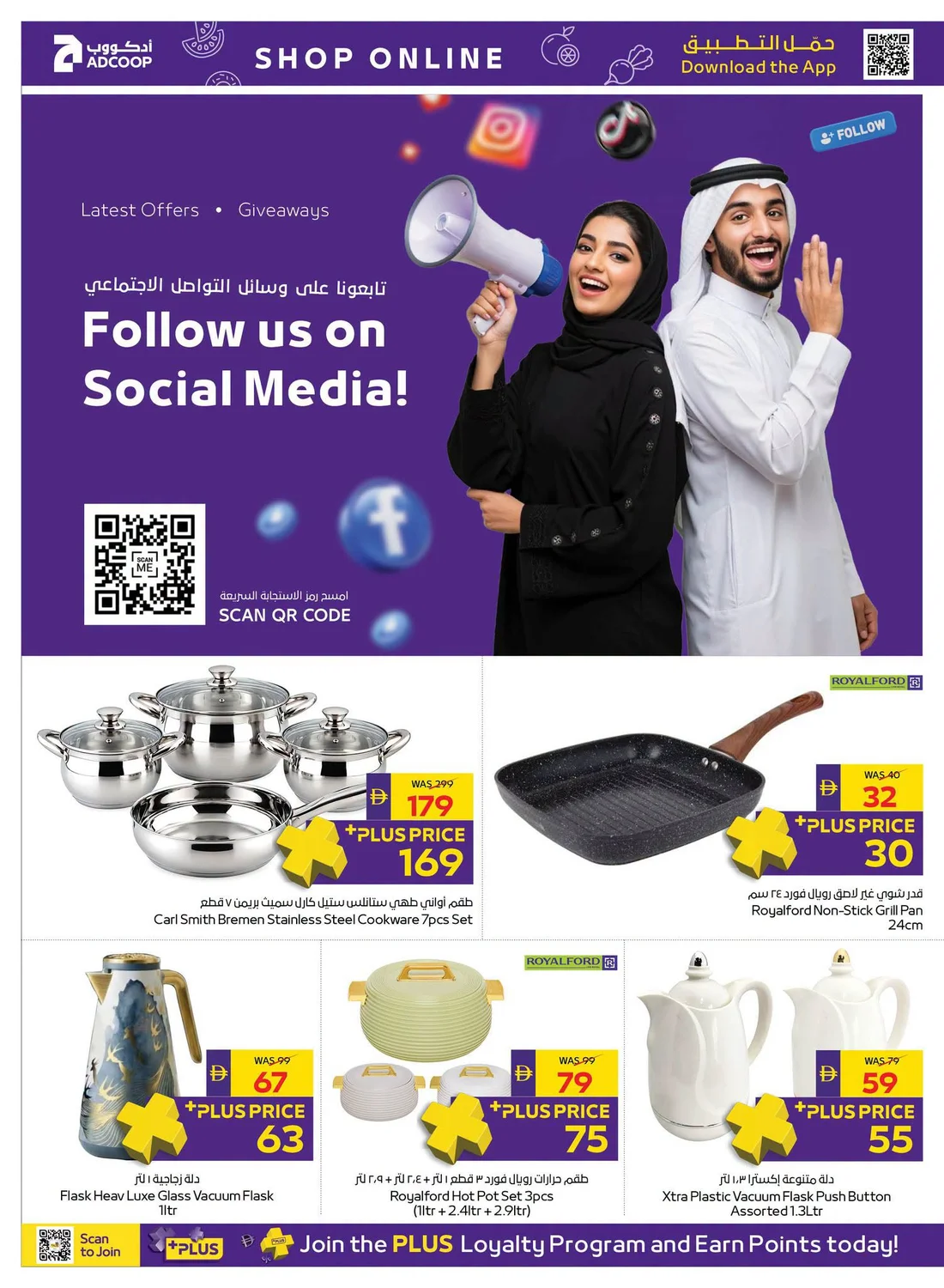 Let's Go Camping | ADCOOP Supermarket Offers page 33