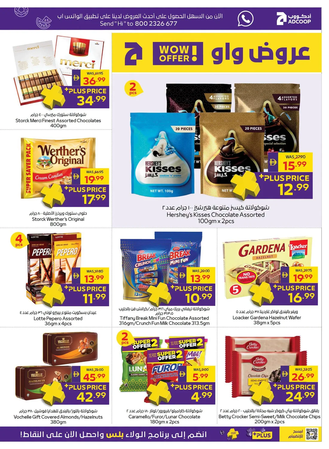 Let's Go Camping | ADCOOP Supermarket Offers page 35