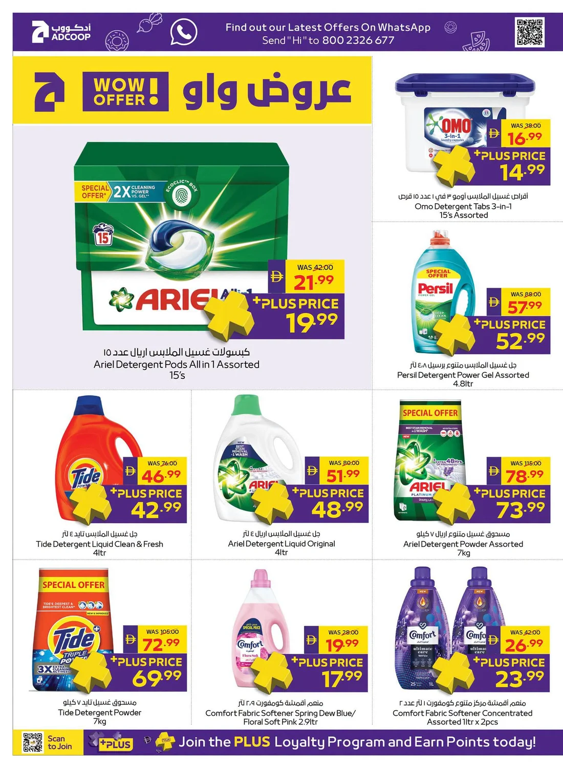 Let's Go Camping | ADCOOP Supermarket Offers page 5