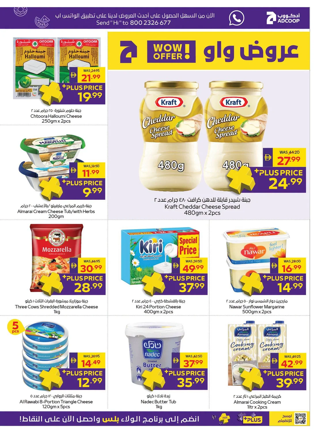 Let's Go Camping | ADCOOP Supermarket Offers page 6
