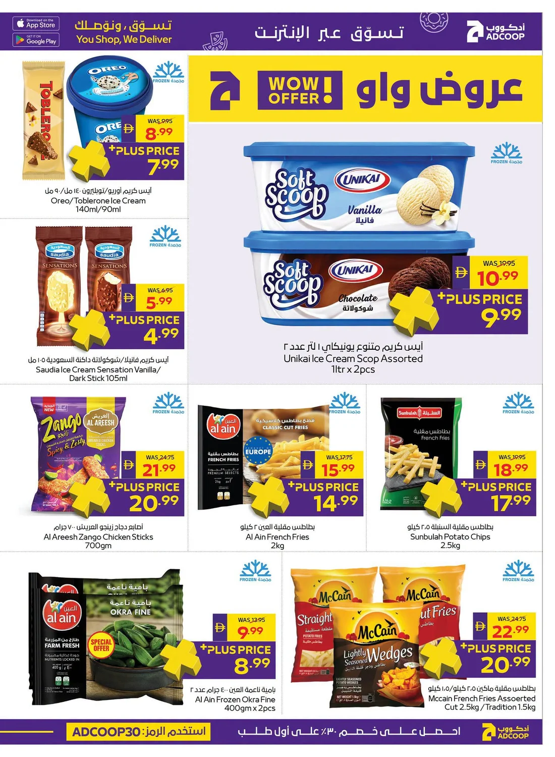 Let's Go Camping | ADCOOP Supermarket Offers page 7