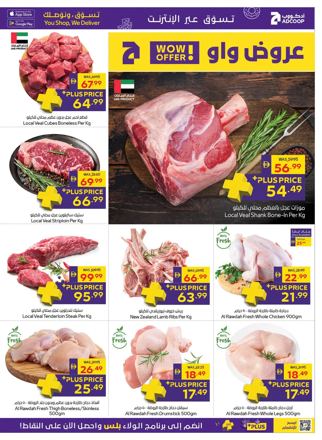Let's Go Camping | ADCOOP Supermarket Offers page 8