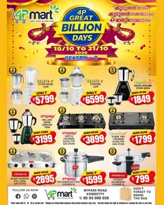 4P Great Billion Days Offers | 4P Mart Kondotty flyer cover
