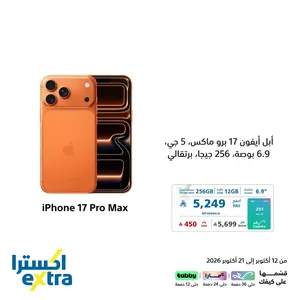 iPhone 17 Pro Max Deals | eXtra Offers flyer cover