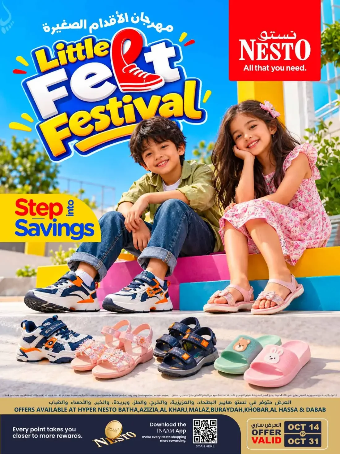 Little Feet Festival | Nesto KSA Offers page 1