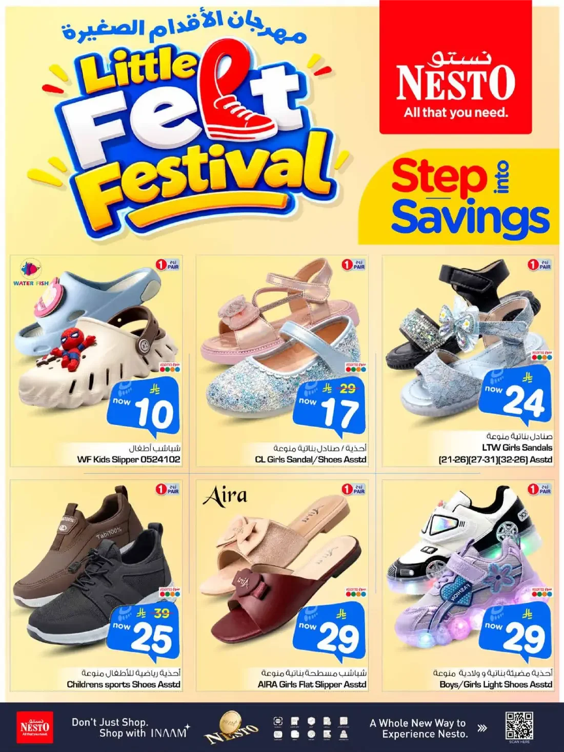 Little Feet Festival | Nesto KSA Offers page 2
