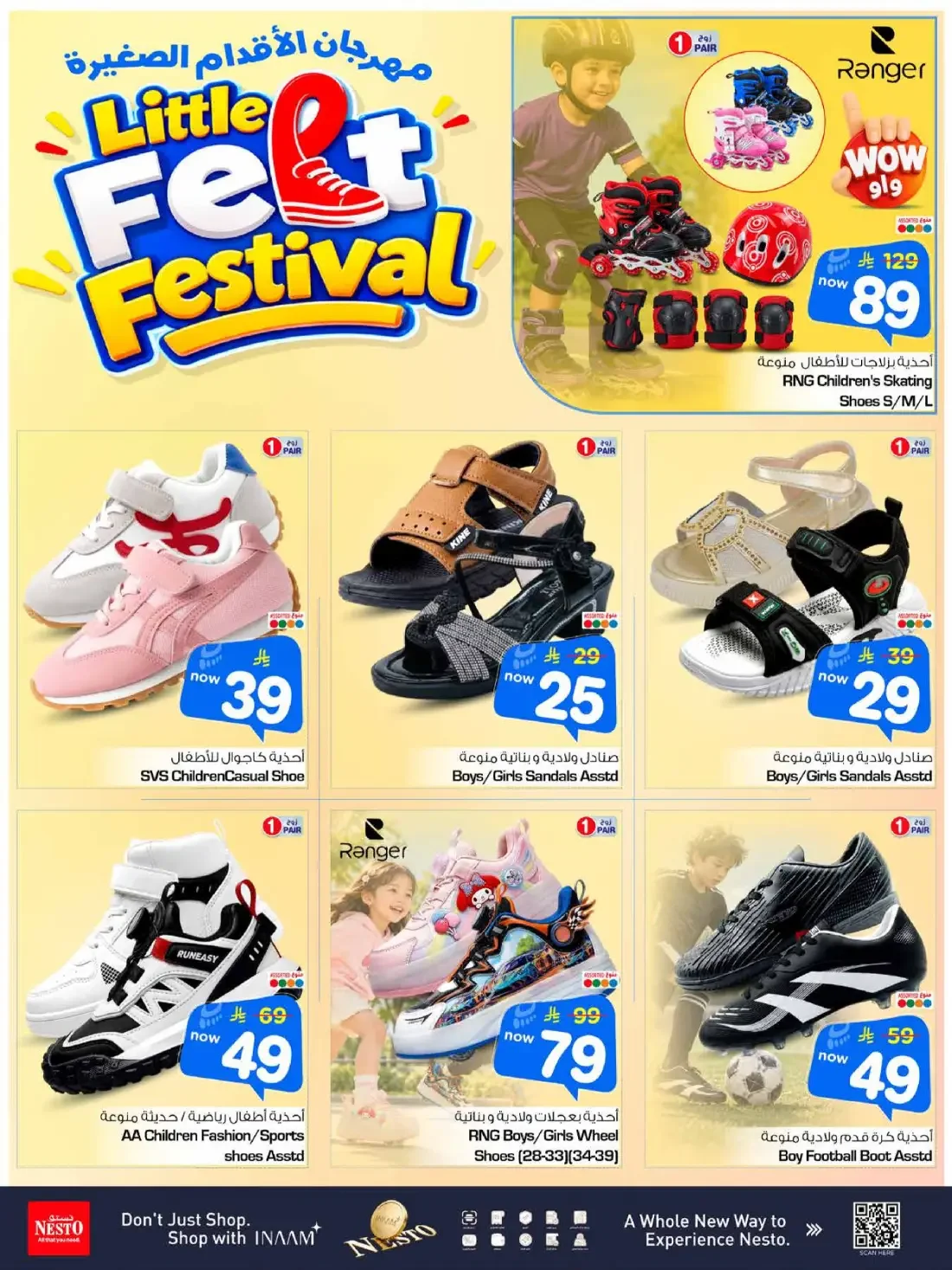 Little Feet Festival | Nesto KSA Offers page 3