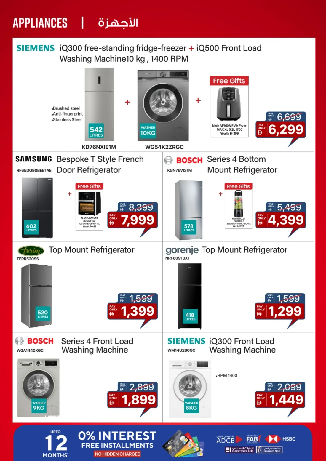 Home Upgrade Fest Offers | ECity UAE page 3