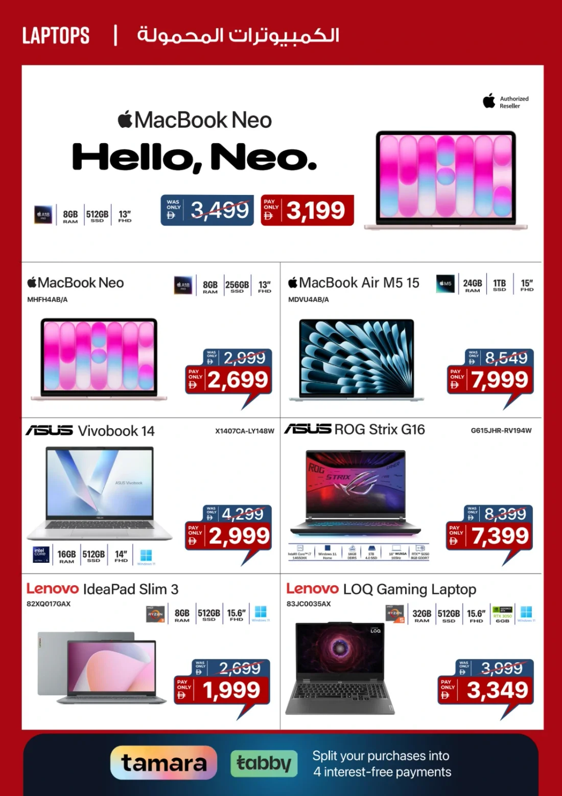 Home Upgrade Fest Offers | ECity UAE page 5