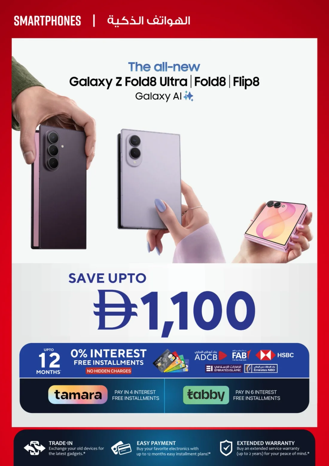 Home Upgrade Fest Offers | ECity UAE page 8