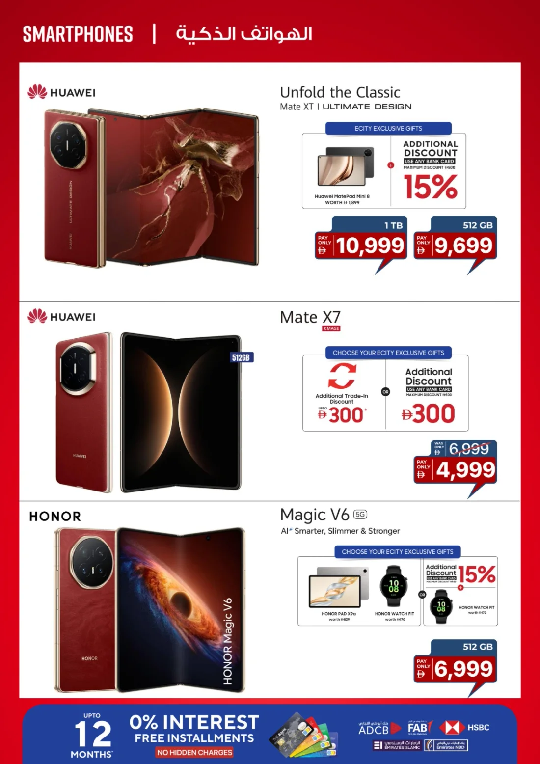 Home Upgrade Fest Offers | ECity UAE page 9