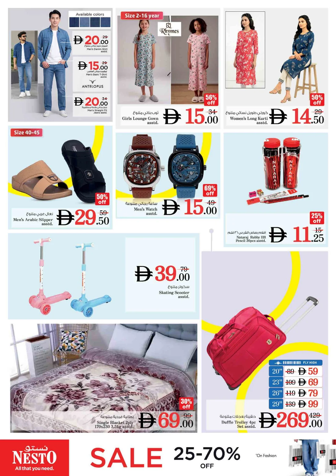 Mega Saver Deals | Nesto Hypermarket Umm Al Quwain page 14
