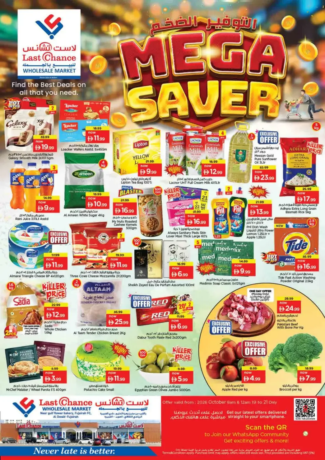 Last Chance Fujairah Offers – Mega Saver | 21 Oct 2026 page 1