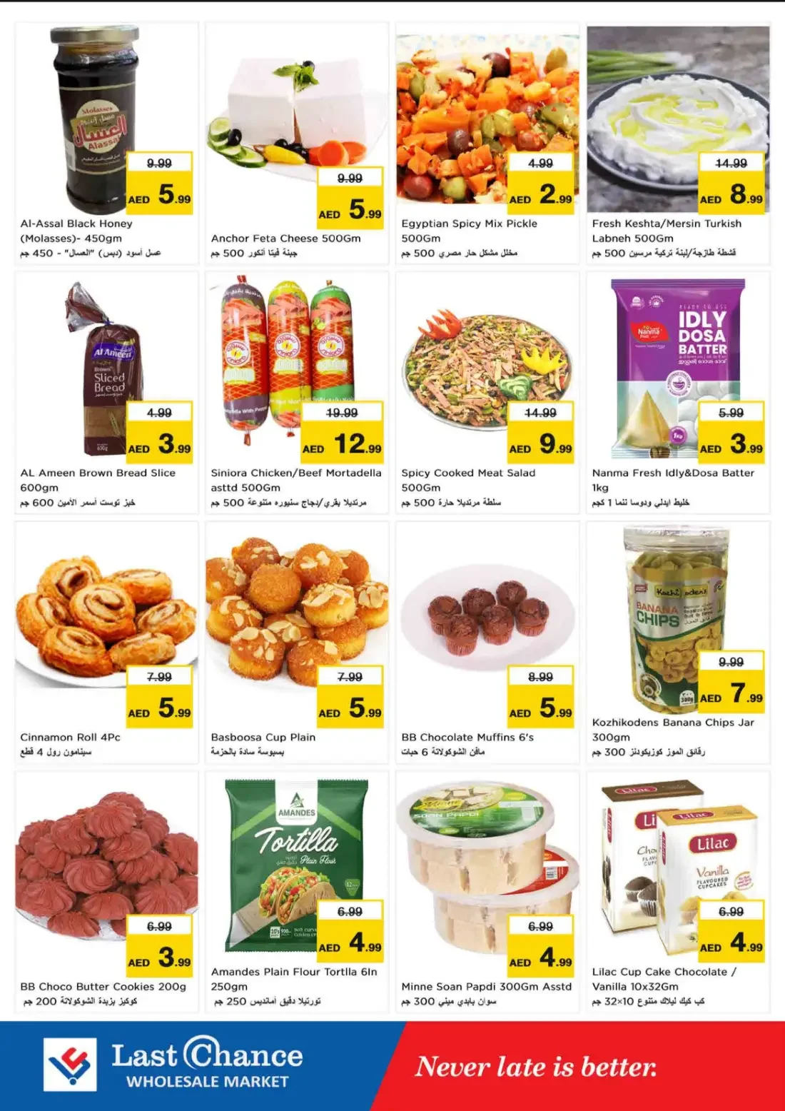 Last Chance Fujairah Offers – Mega Saver | 21 Oct 2026 page 10