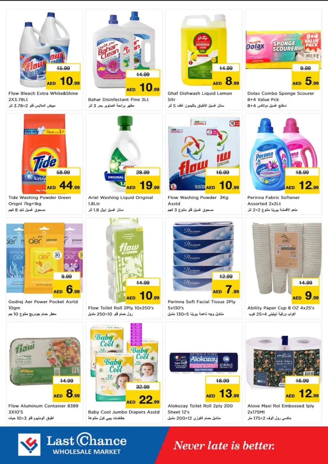 Last Chance Fujairah Offers – Mega Saver | 21 Oct 2026 page 11