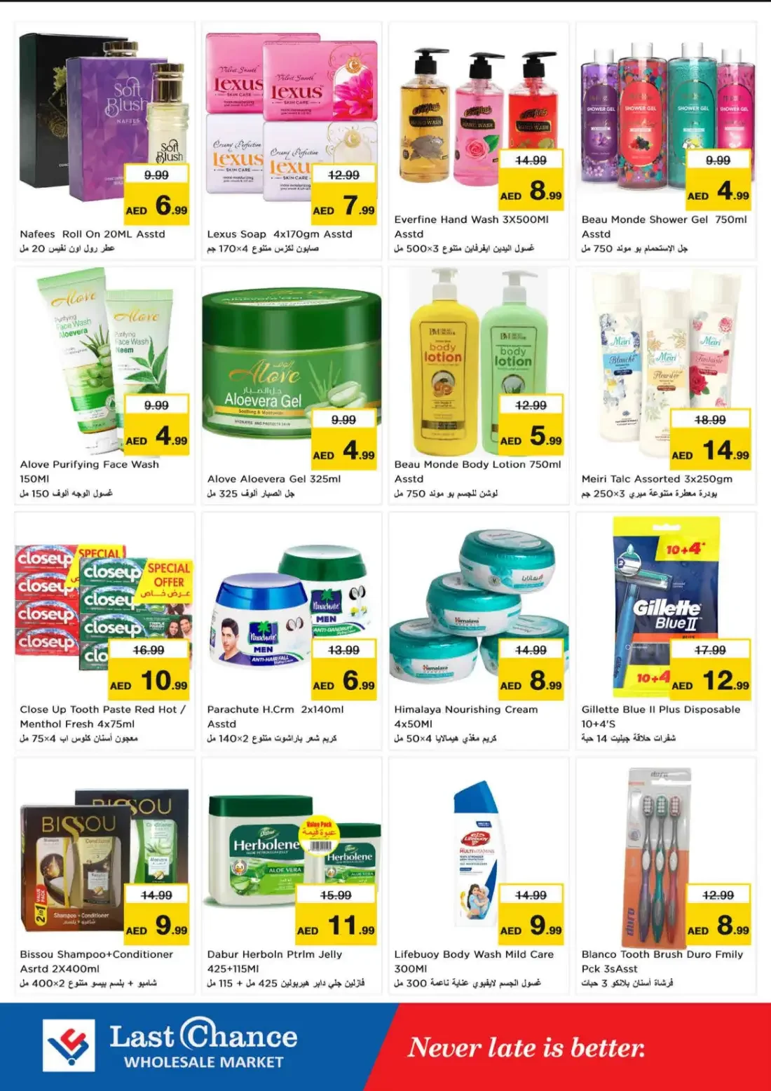 Last Chance Fujairah Offers – Mega Saver | 21 Oct 2026 page 12