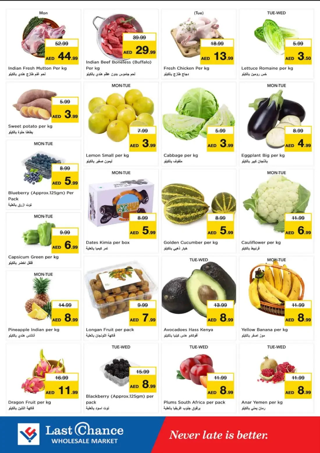 Last Chance Fujairah Offers – Mega Saver | 21 Oct 2026 page 2