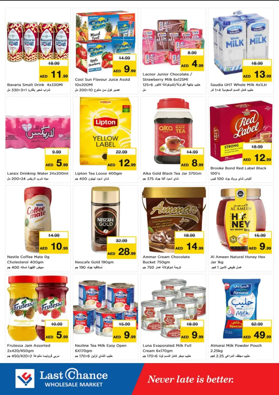 Last Chance Fujairah Offers – Mega Saver | 21 Oct 2026 page 4