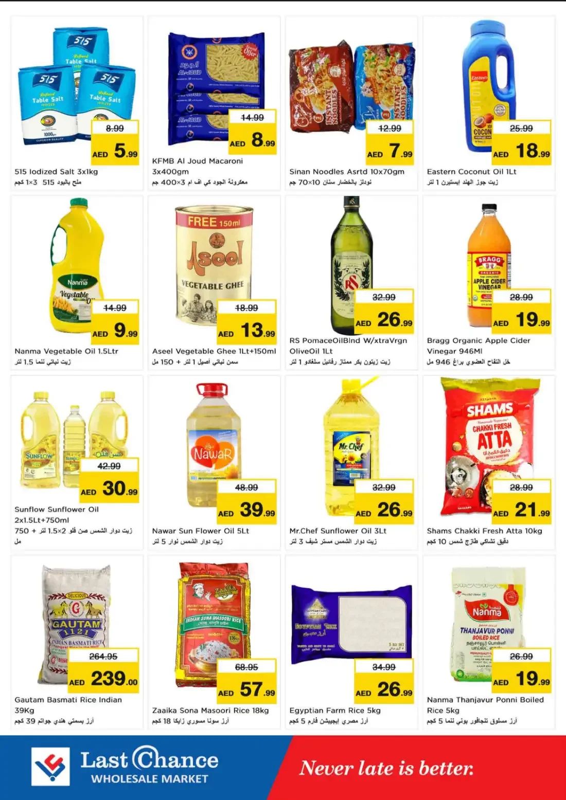 Last Chance Fujairah Offers – Mega Saver | 21 Oct 2026 page 6