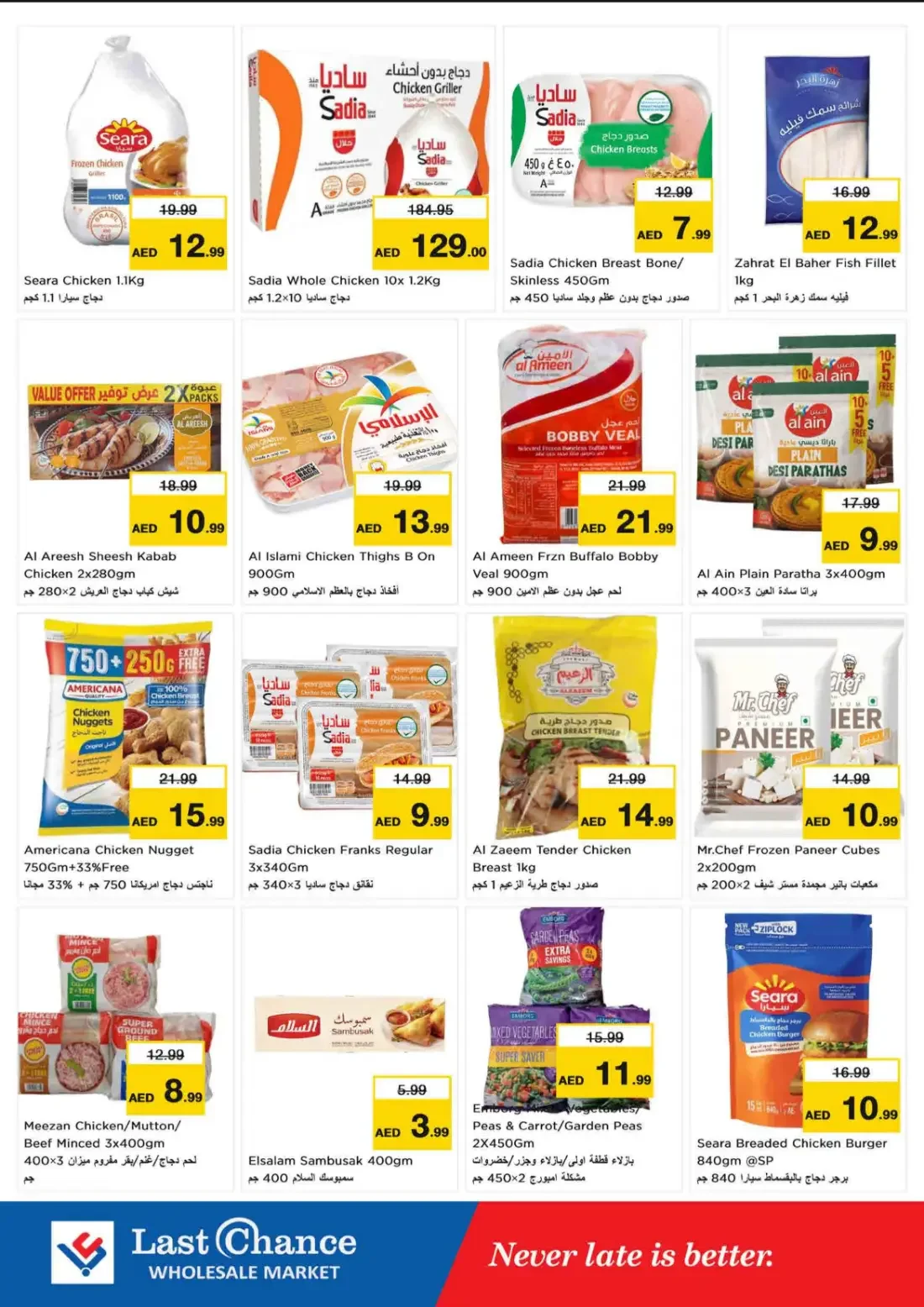 Last Chance Fujairah Offers – Mega Saver | 21 Oct 2026 page 8