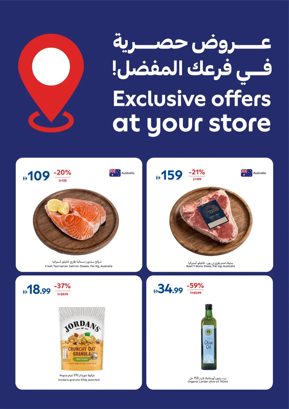 Carrefour UAE Offers – Exclusive Offers At Your Store page 1