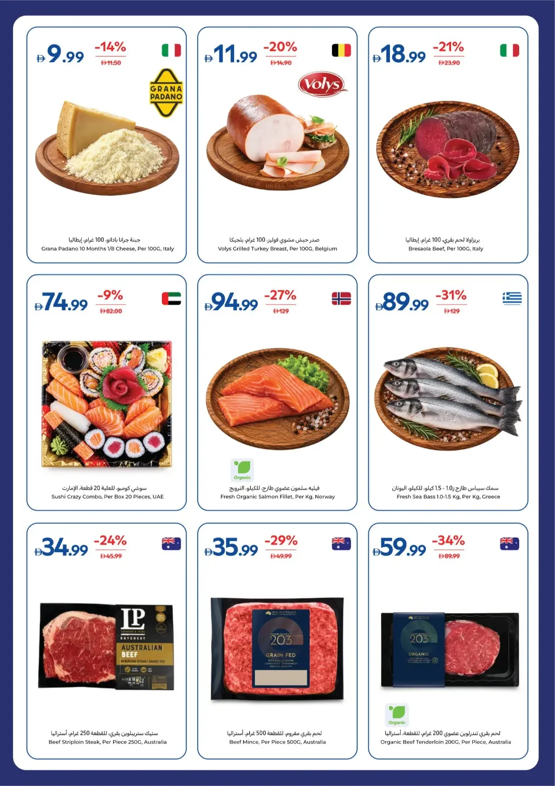 Carrefour UAE Offers – Exclusive Offers At Your Store page 2