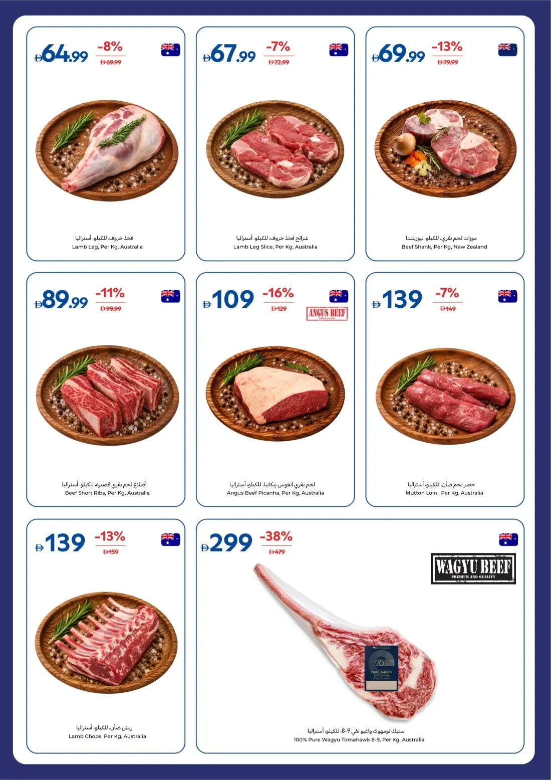 Carrefour UAE Offers – Exclusive Offers At Your Store page 3