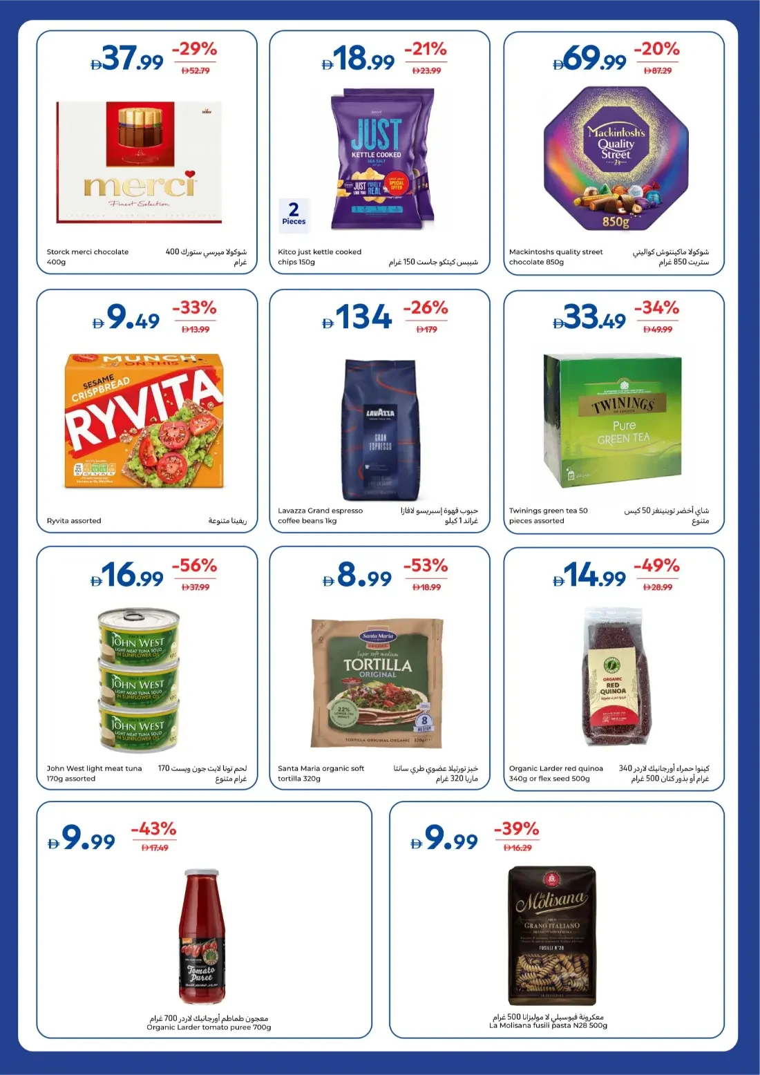 Carrefour UAE Offers – Exclusive Offers At Your Store page 4