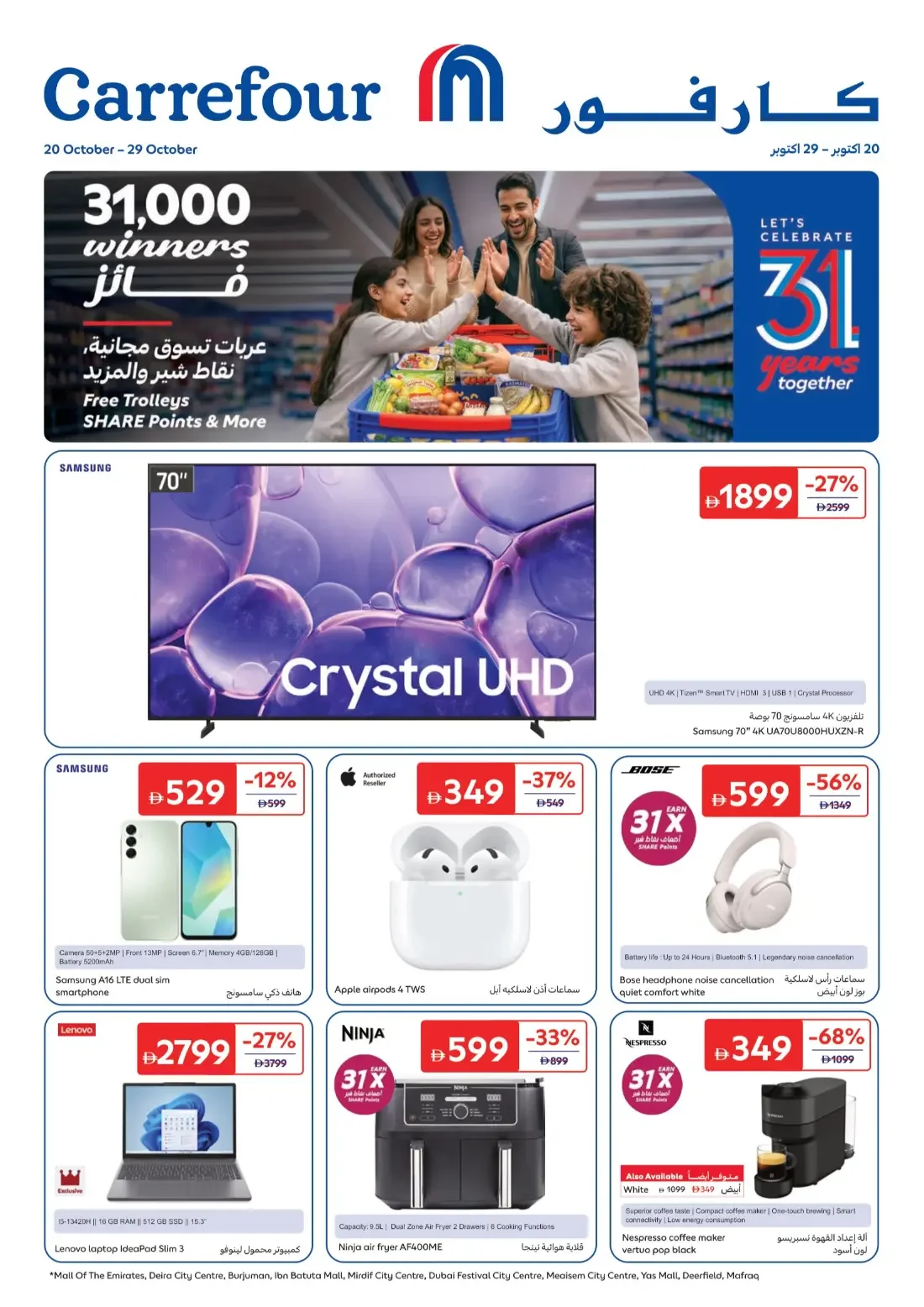 Carrefour Mall Of The Emirates Dubai Offers – 31 Years Together | 29 Oct 2026 page 1