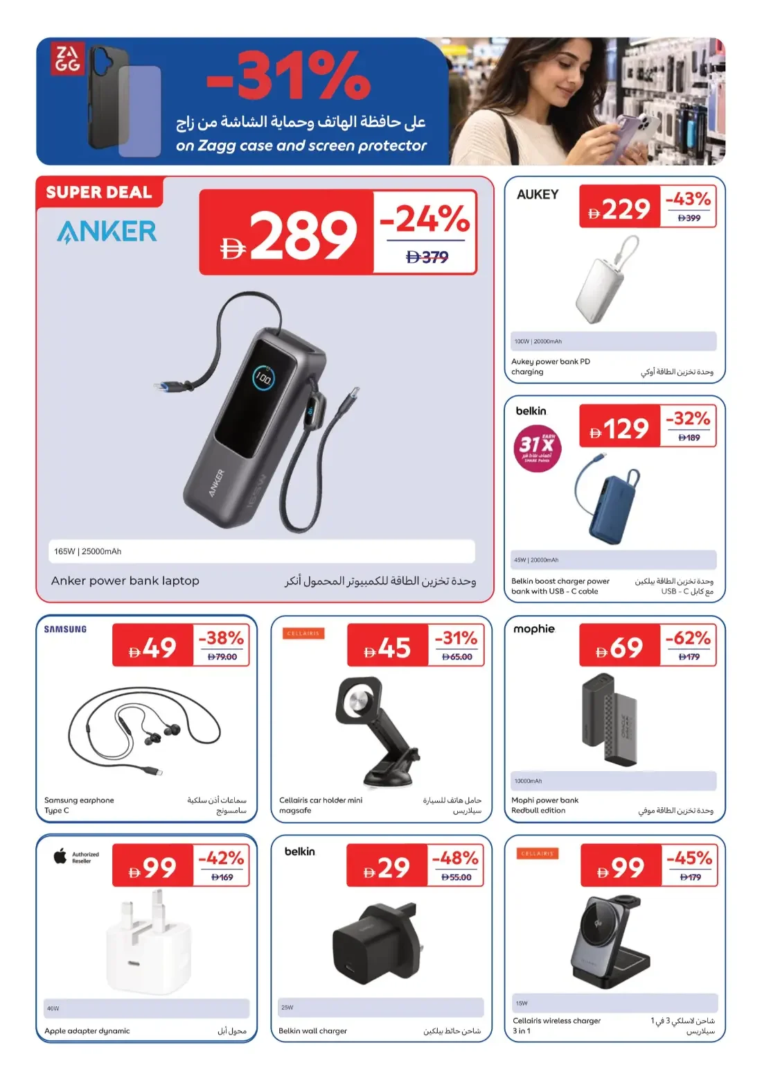 Carrefour Mall Of The Emirates Dubai Offers – 31 Years Together | 29 Oct 2026 page 10