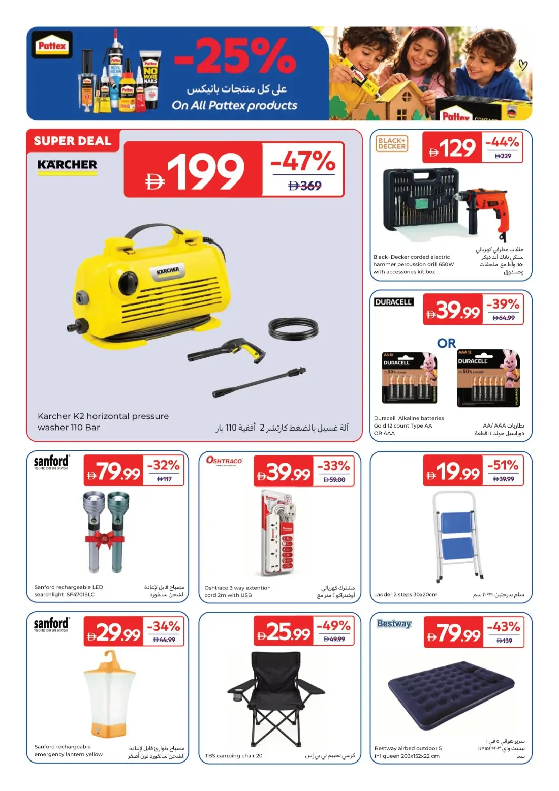 Carrefour Mall Of The Emirates Dubai Offers – 31 Years Together | 29 Oct 2026 page 14