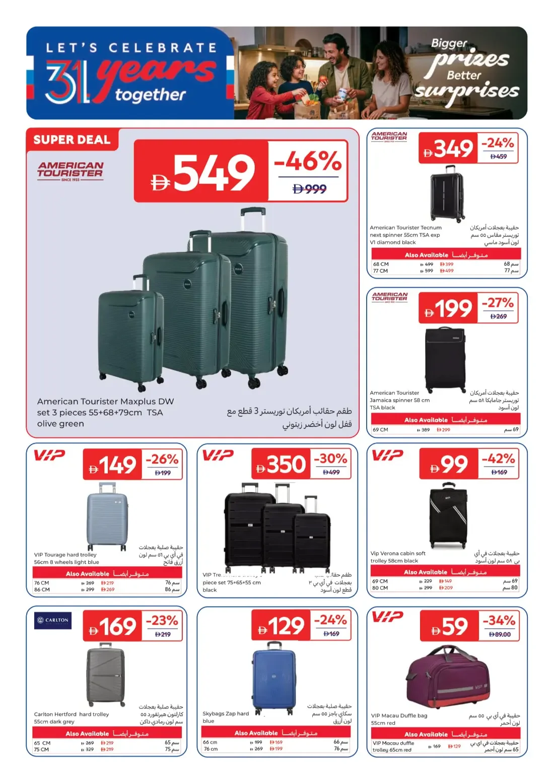 Carrefour Mall Of The Emirates Dubai Offers – 31 Years Together | 29 Oct 2026 page 16