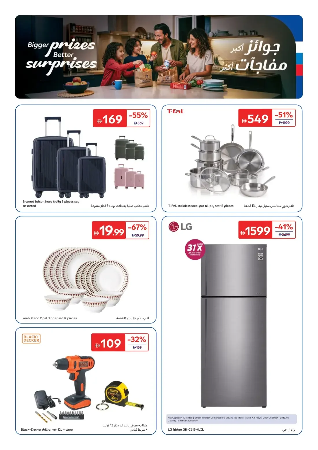 Carrefour Mall Of The Emirates Dubai Offers – 31 Years Together | 29 Oct 2026 page 21