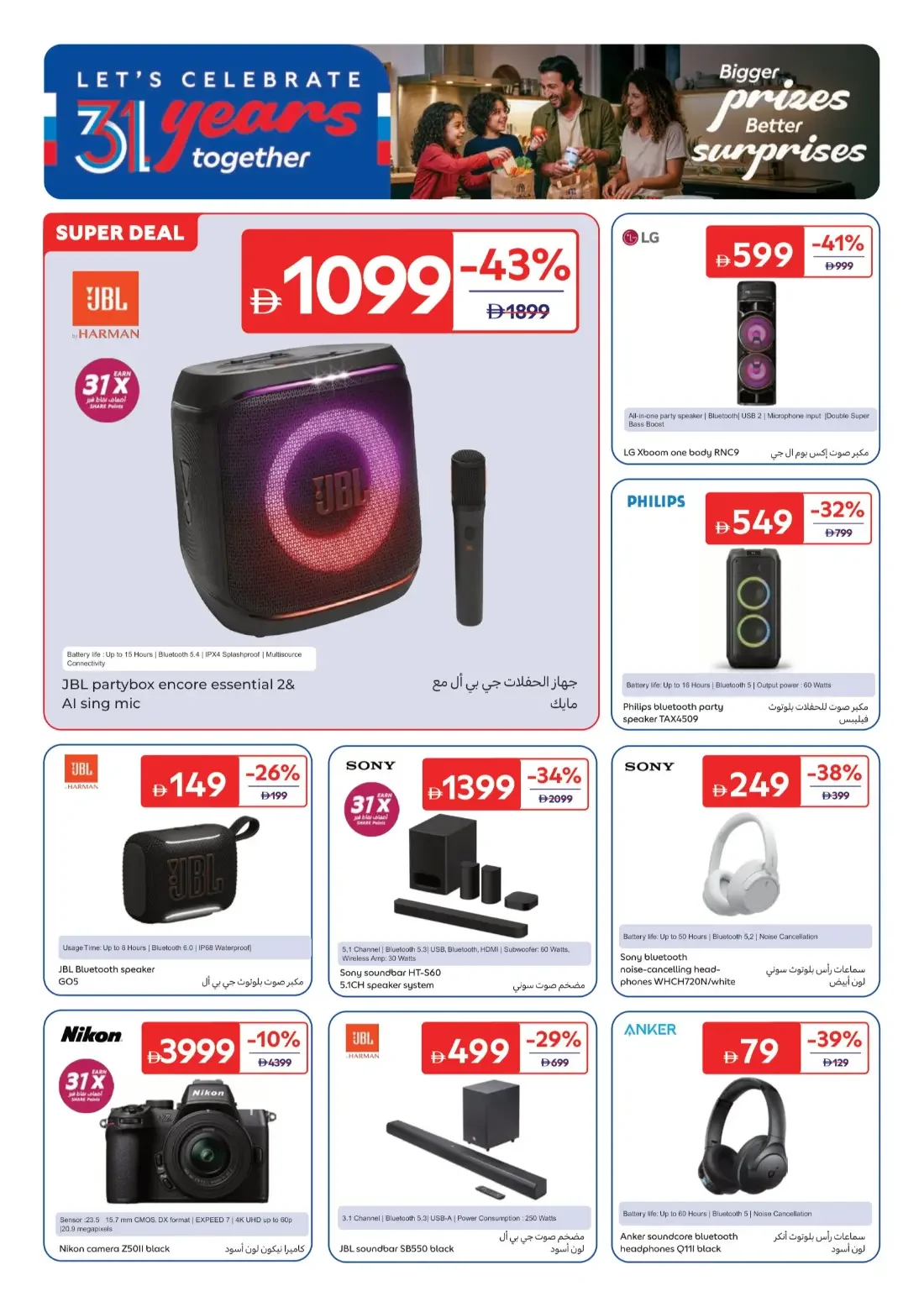 Carrefour Mall Of The Emirates Dubai Offers – 31 Years Together | 29 Oct 2026 page 4