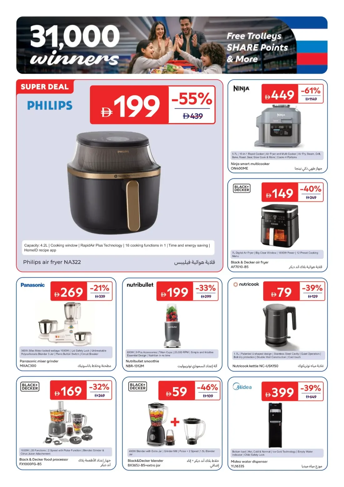 Carrefour Mall Of The Emirates Dubai Offers – 31 Years Together | 29 Oct 2026 page 6