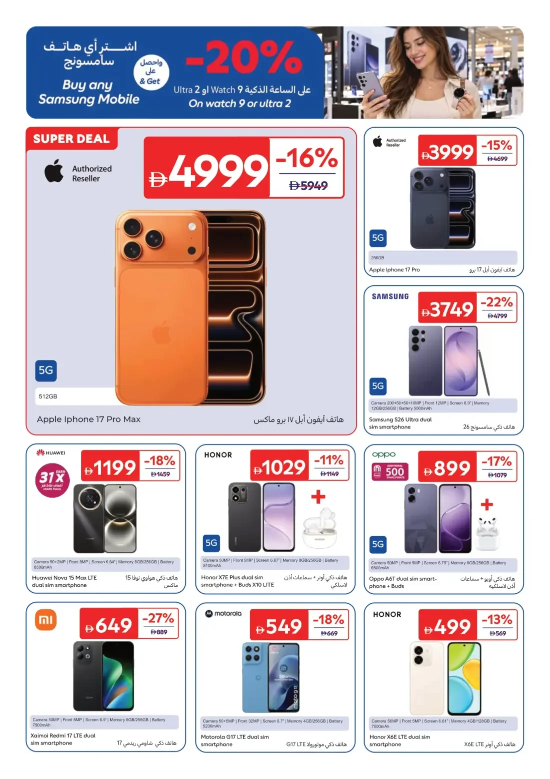 Carrefour Mall Of The Emirates Dubai Offers – 31 Years Together | 29 Oct 2026 page 8