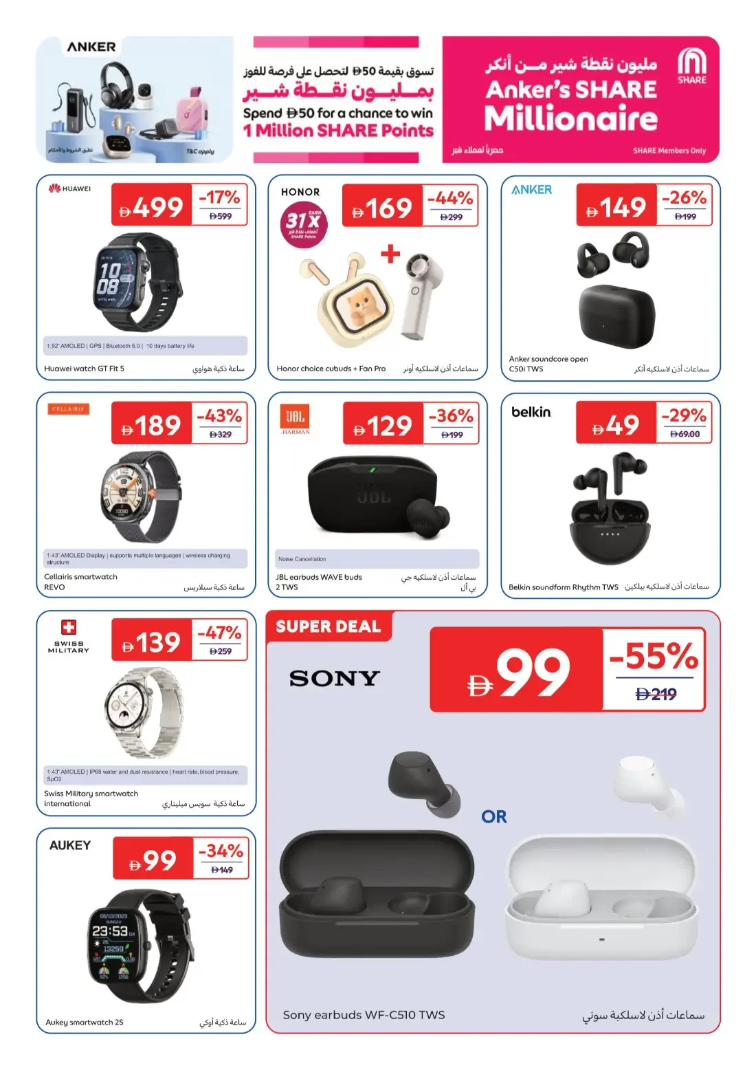 Carrefour Mall Of The Emirates Dubai Offers – 31 Years Together | 29 Oct 2026 page 9