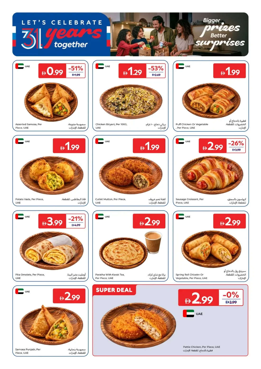 Carrefour UAE Offers – 31 Years Together | 29 Oct 2026 page 11