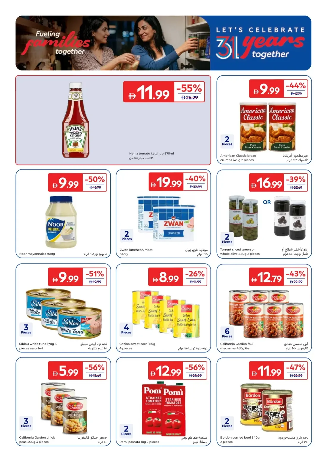 Carrefour UAE Offers – 31 Years Together | 29 Oct 2026 page 16