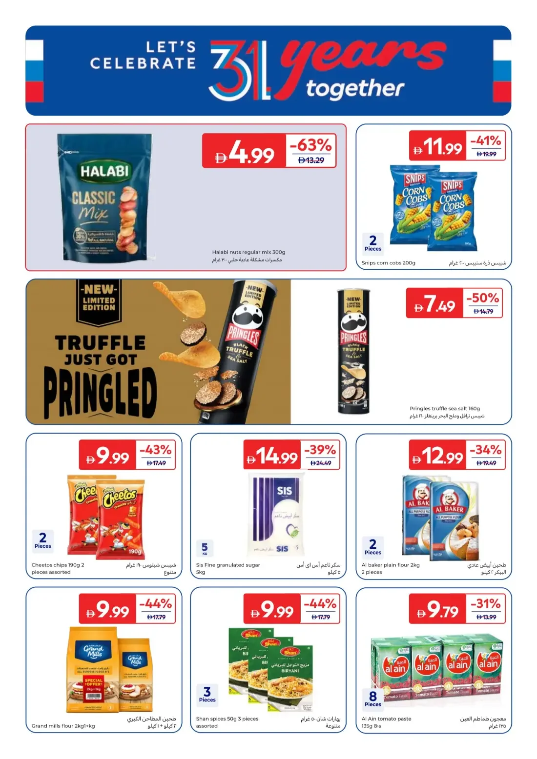 Carrefour UAE Offers – 31 Years Together | 29 Oct 2026 page 18