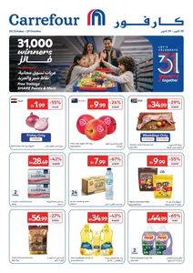 Carrefour UAE Offers – 31 Years Together | 29 Oct 2026 flyer cover