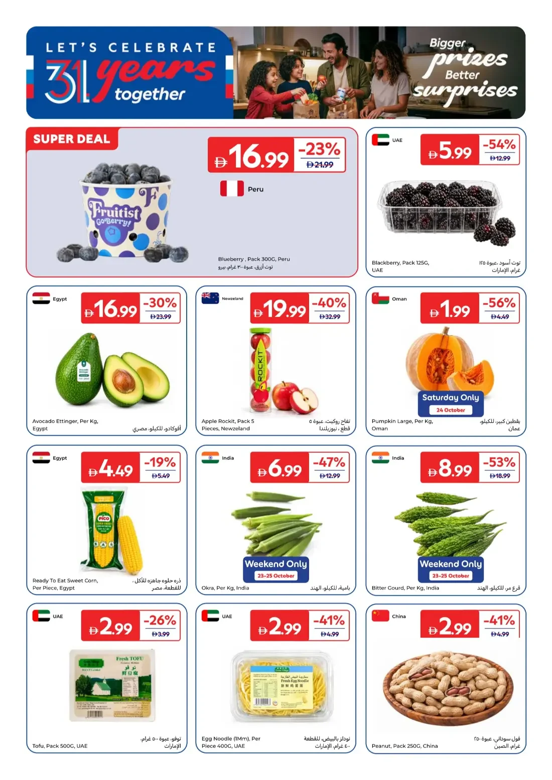 Carrefour UAE Offers – 31 Years Together | 29 Oct 2026 page 2