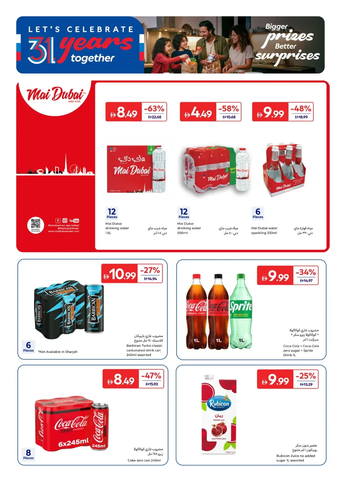 Carrefour UAE Offers – 31 Years Together | 29 Oct 2026 page 22