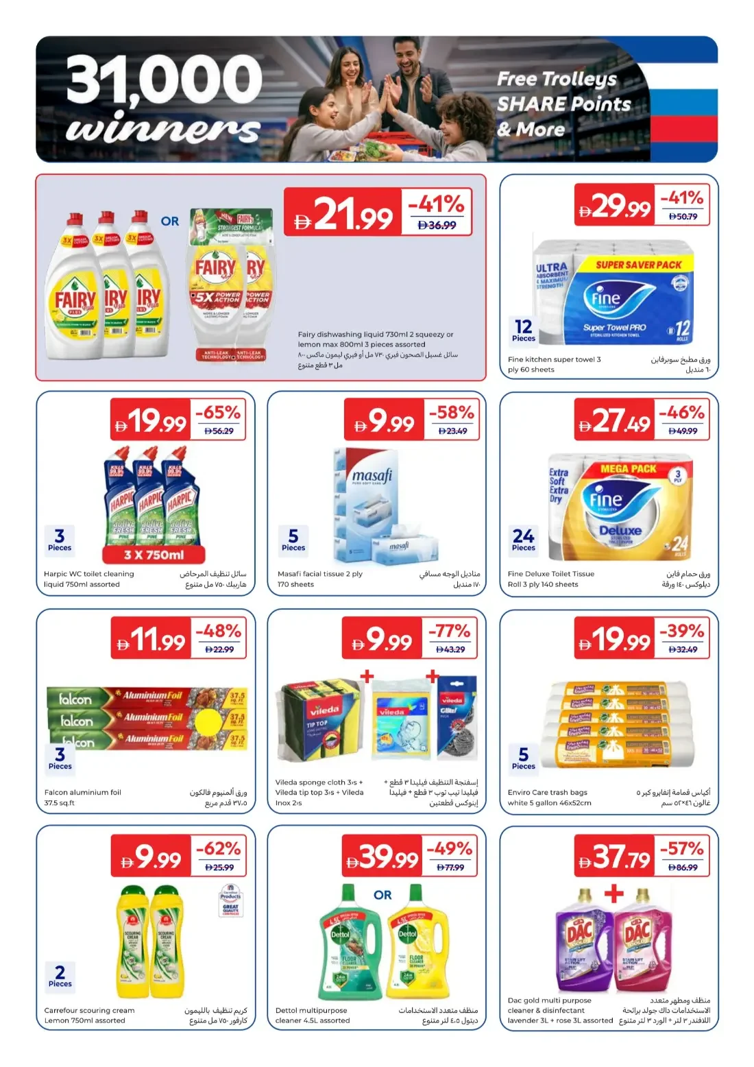 Carrefour UAE Offers – 31 Years Together | 29 Oct 2026 page 26