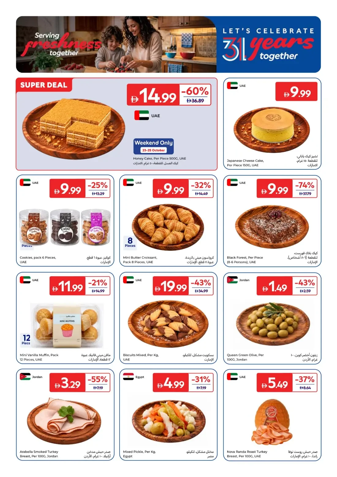 Carrefour UAE Offers – 31 Years Together | 29 Oct 2026 page 4