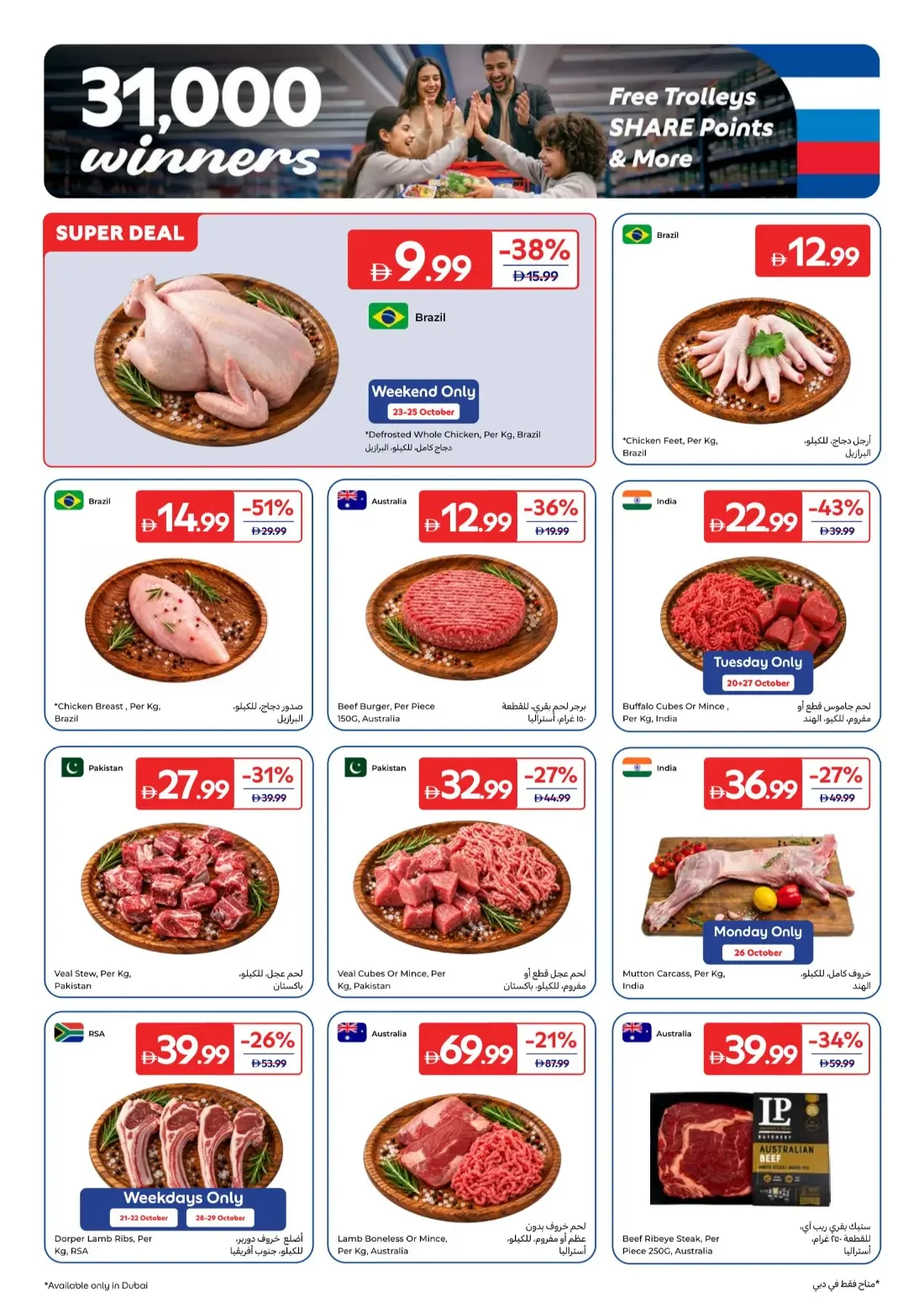 Carrefour UAE Offers – 31 Years Together | 29 Oct 2026 page 6
