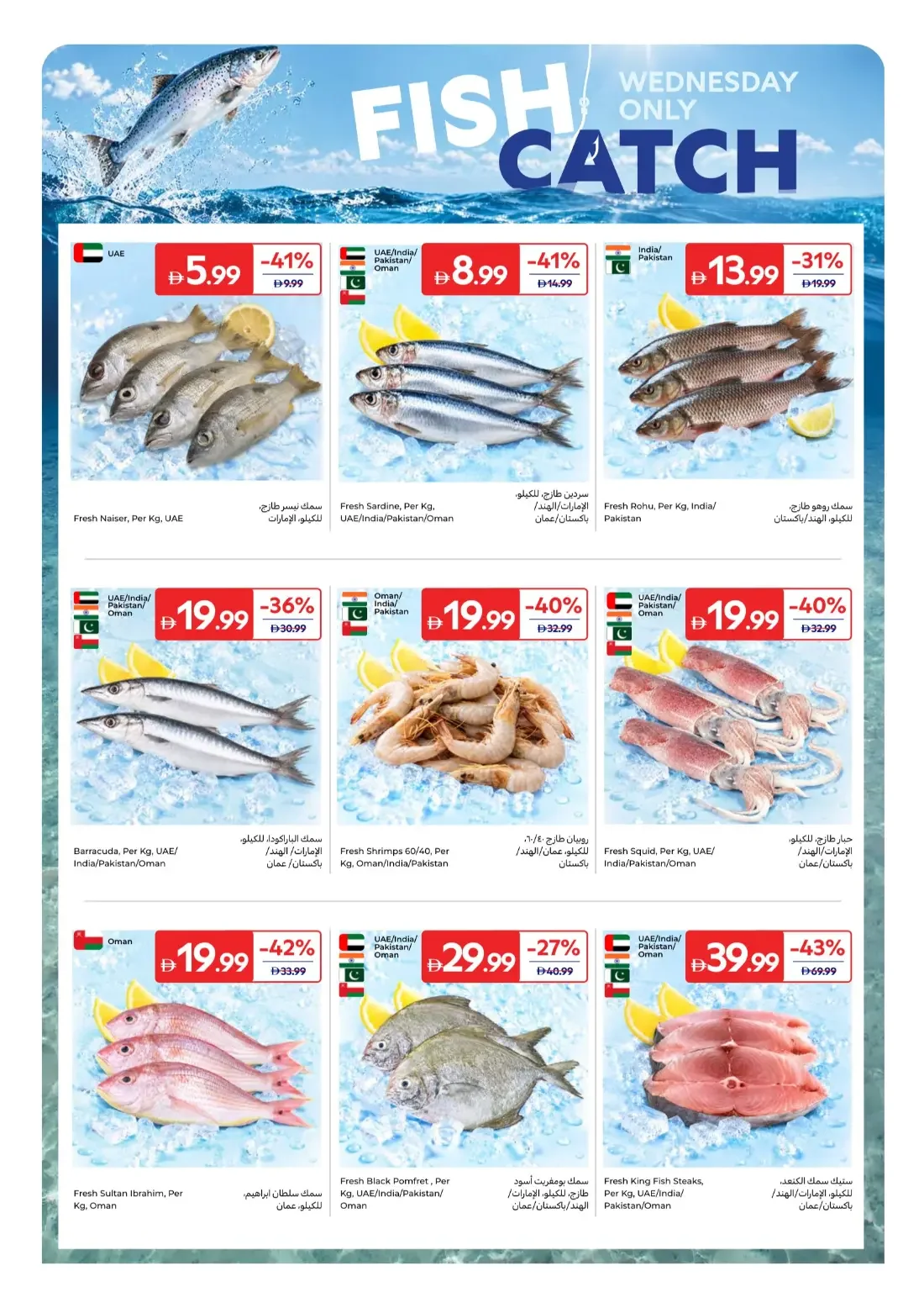 Carrefour UAE Offers – 31 Years Together | 29 Oct 2026 page 7
