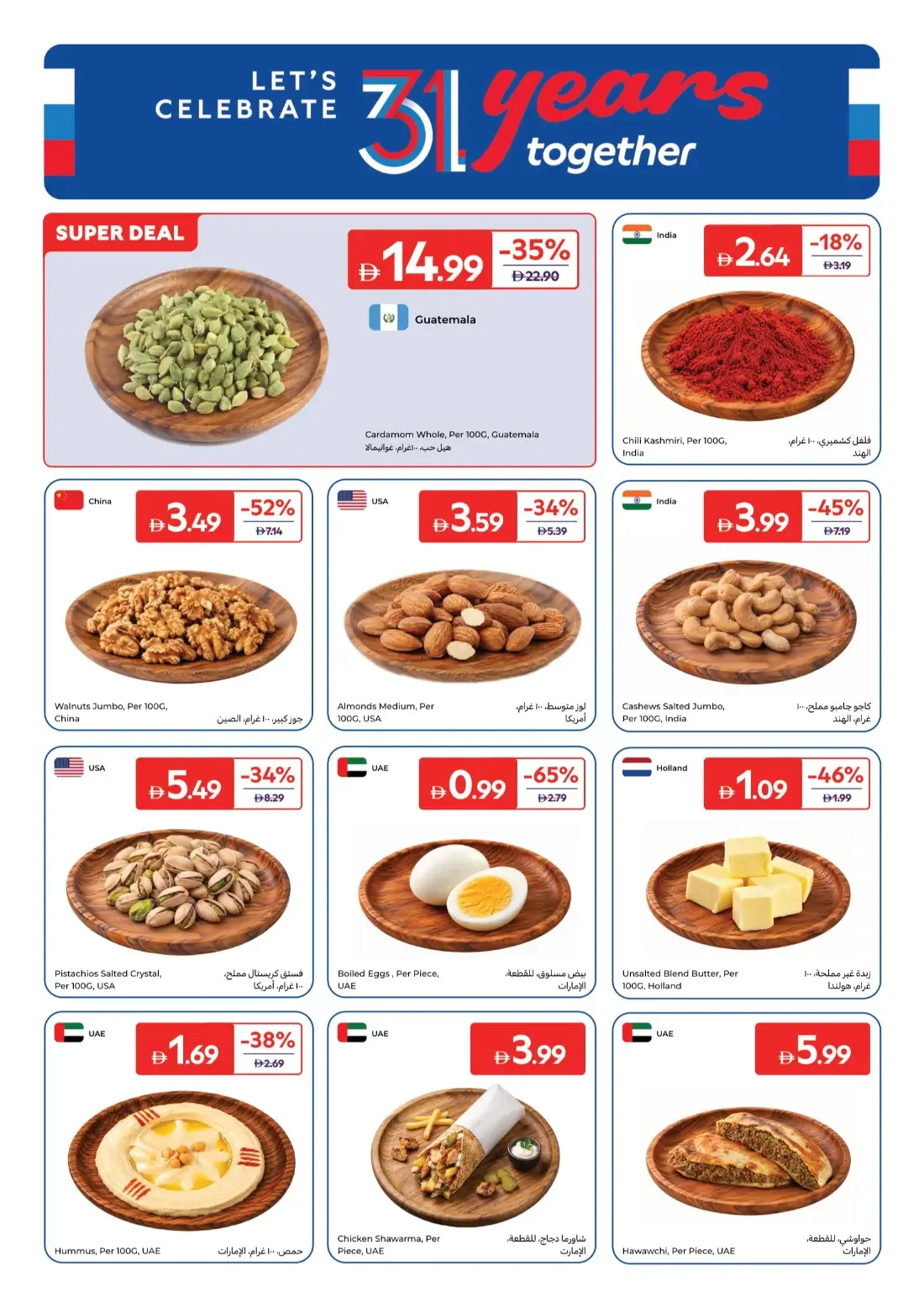 Carrefour UAE Offers – 31 Years Together | 29 Oct 2026 page 8