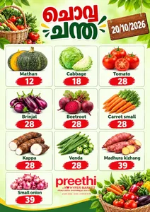 Chovva Chantha flyer cover