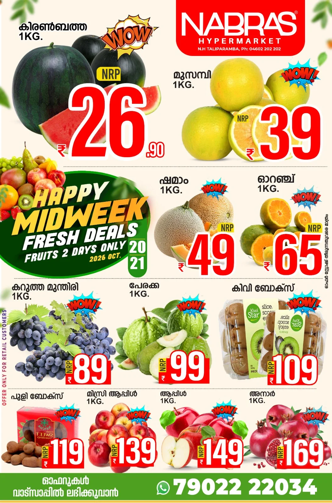 2 days offer page 1